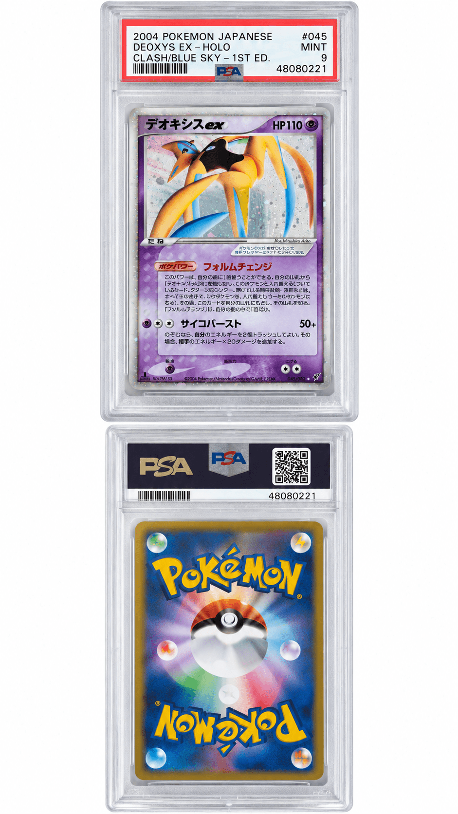 Deoxys ex 045 Clash of the Blue Sky 1st Edition Japonais – PSA 9 - Protectedcards
